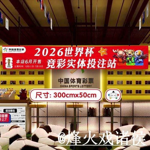 美加墨世界杯竞猜平台使用经验，地址变化与规则理解整理