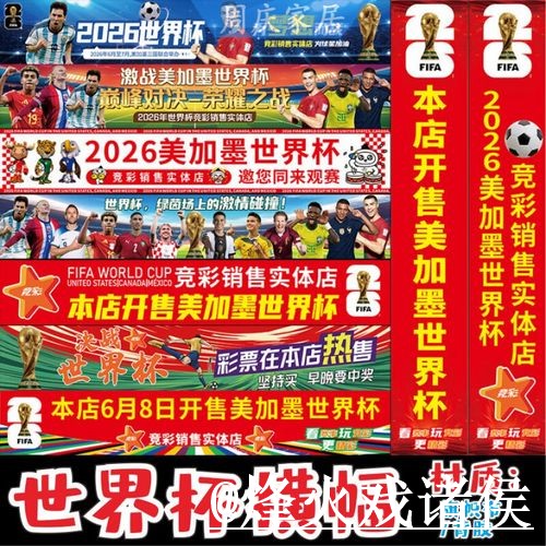 美加墨世界杯竞猜平台使用经验，地址变化与规则理解整理